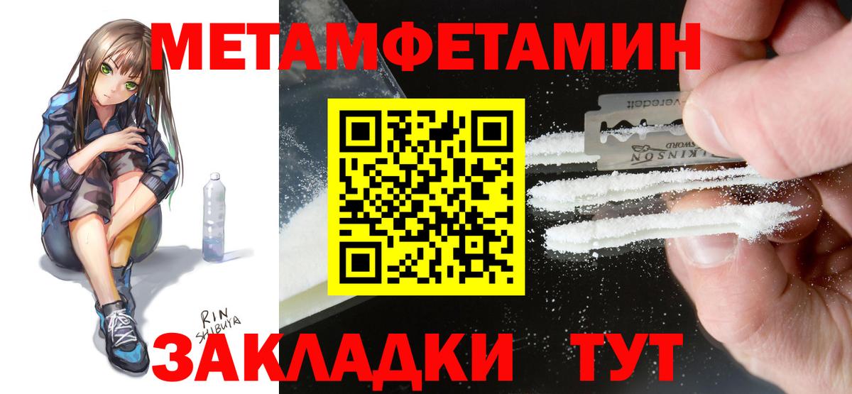 Улан-Удэ  АМФЕТАМИН  Вход с VPN  Амфетамин 98% 