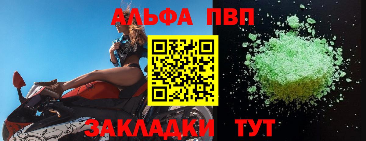 Улан-Удэ  Alpha-PVP СК КРИС  Вход с VPN 