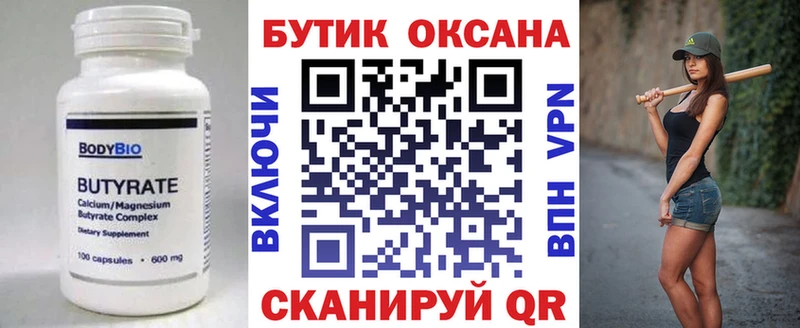 дарнет шоп  нарко площадка состав  Бутират бутандиол  Улан-Удэ  blacksprut tor 
