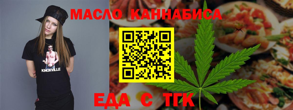 Улан-Удэ  Печенье с ТГК марихуана  Вход с VPN 