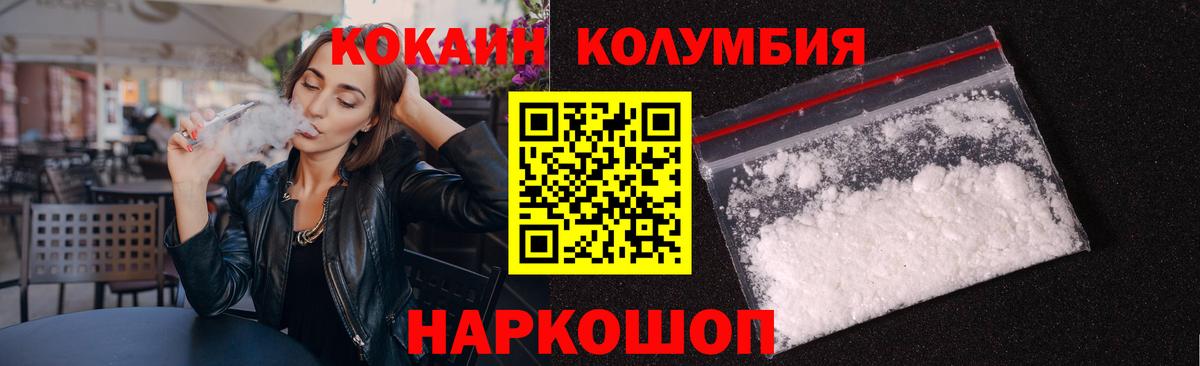 Cocaine Колумбийский Улан-Удэ
