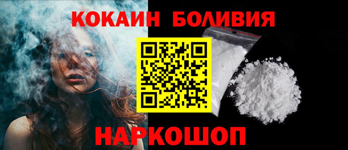 КОКАИН FishScale  COCAIN Перу  Улан-Удэ  сколько стоит  Вход с VPN 