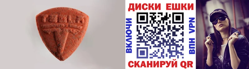 Экстази 250 мг  Улан-Удэ 