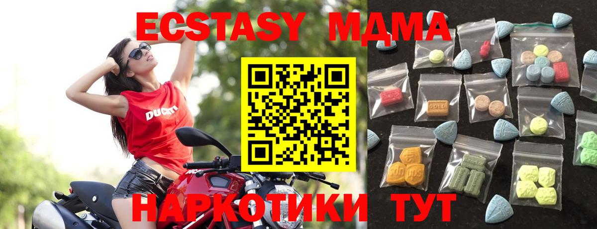 Улан-Удэ  Ecstasy XTC  Ecstasy 280мг  Ecstasy  Вход с VPN 