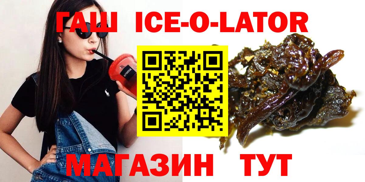 ГАШИШ хэш Улан-Удэ