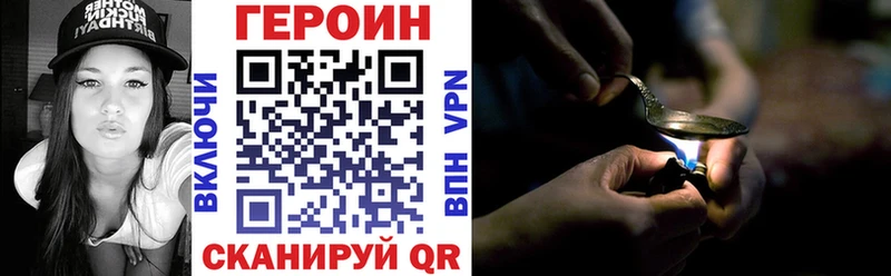 ГЕРОИН VHQ Улан-Удэ