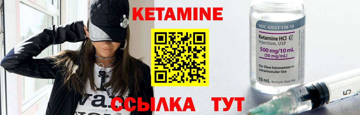 КЕТАМИН VHQ Улан-Удэ