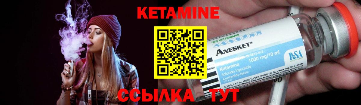 Кетамин ketamine  Кетамин ketamine  Улан-Удэ  Вход с VPN 
