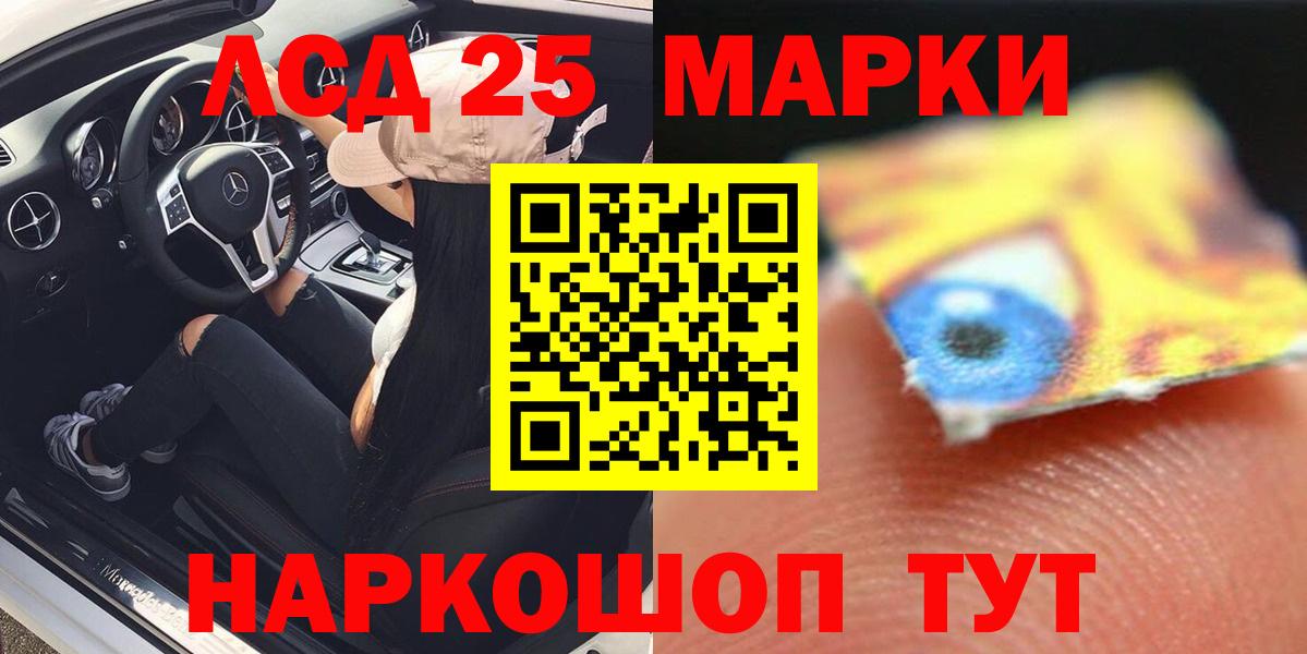 ЛСД экстази кислота  LSD-25 экстази кислота  Вход с VPN  Лсд 25 экстази  Улан-Удэ 