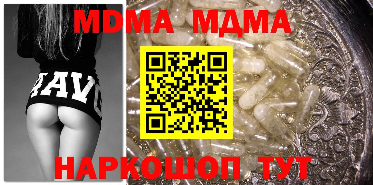 MDMA crystal  Вход с VPN  MDMA crystal  МДМА  Улан-Удэ 
