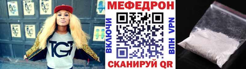 Меф  Улан-Удэ