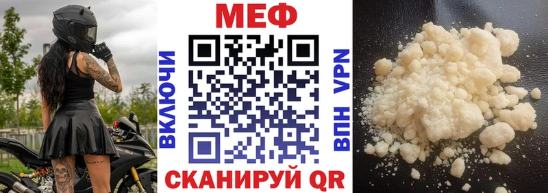 МЕФ мука  Улан-Удэ 