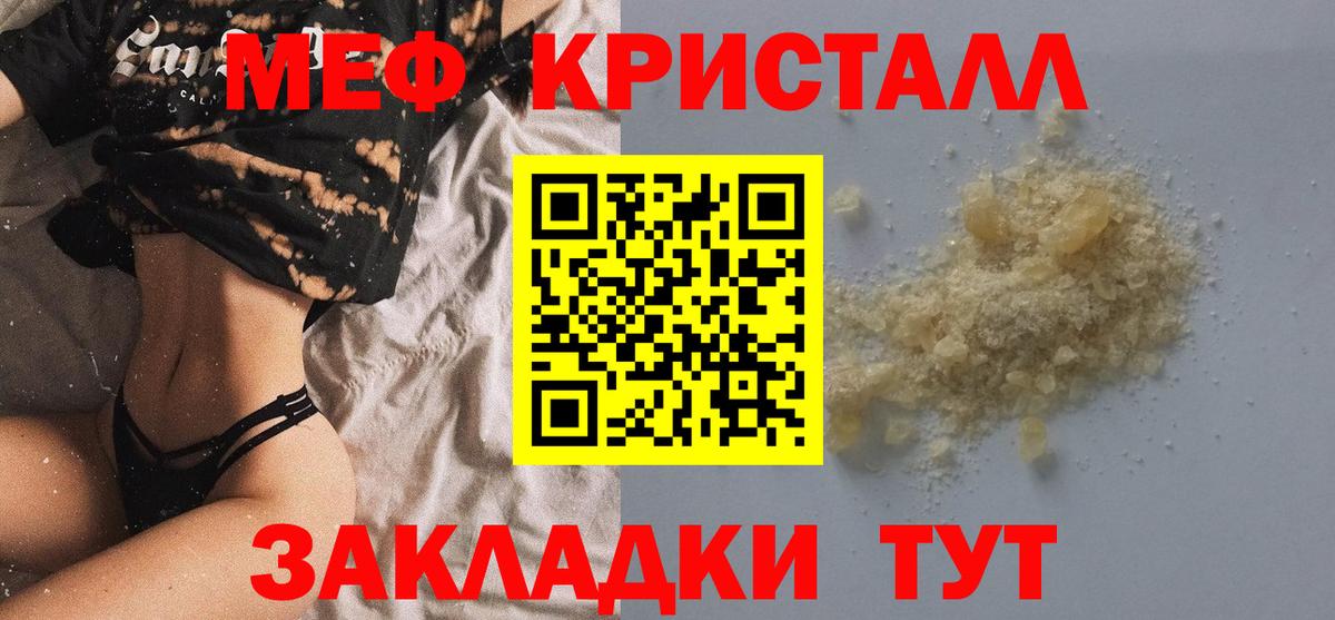 МЯУ-МЯУ 4 MMC  дарнет шоп  Мефедрон  Вход с VPN  Улан-Удэ  МЯУ-МЯУ мука 