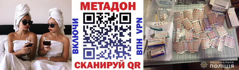 МЕГА зеркало  Улан-Удэ  Метадон белоснежный 