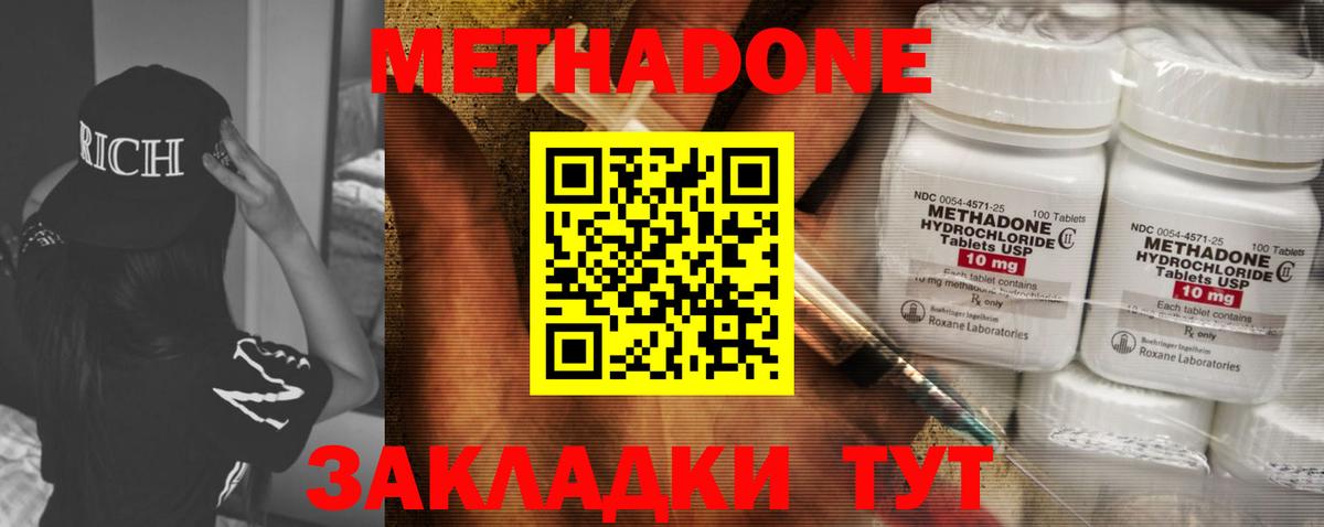 Метадон кристалл  Вход с VPN  Метадон кристалл  Улан-Удэ 