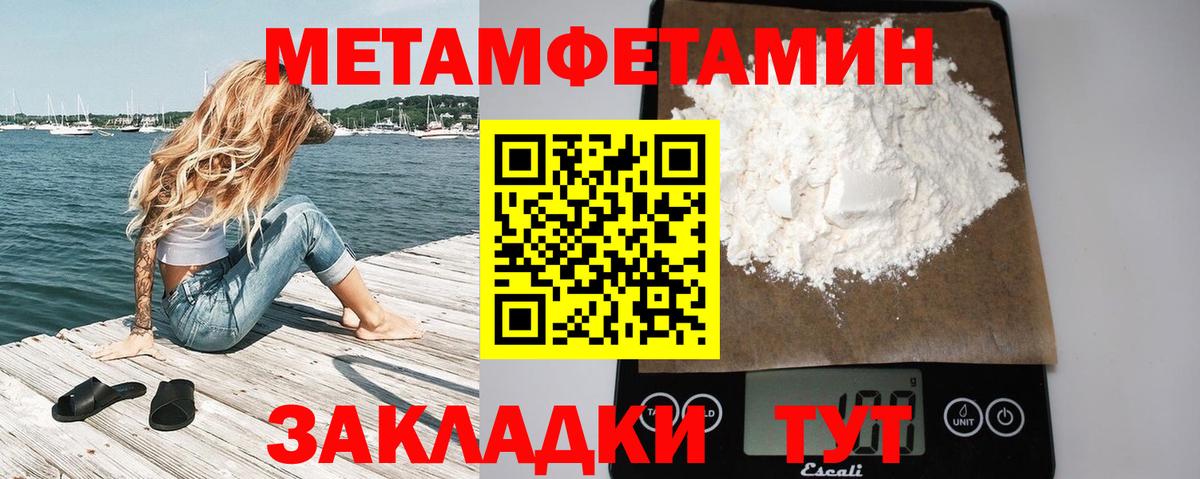 Улан-Удэ  Метамфетамин  Метамфетамин винт  Вход с VPN  Метамфетамин винт 