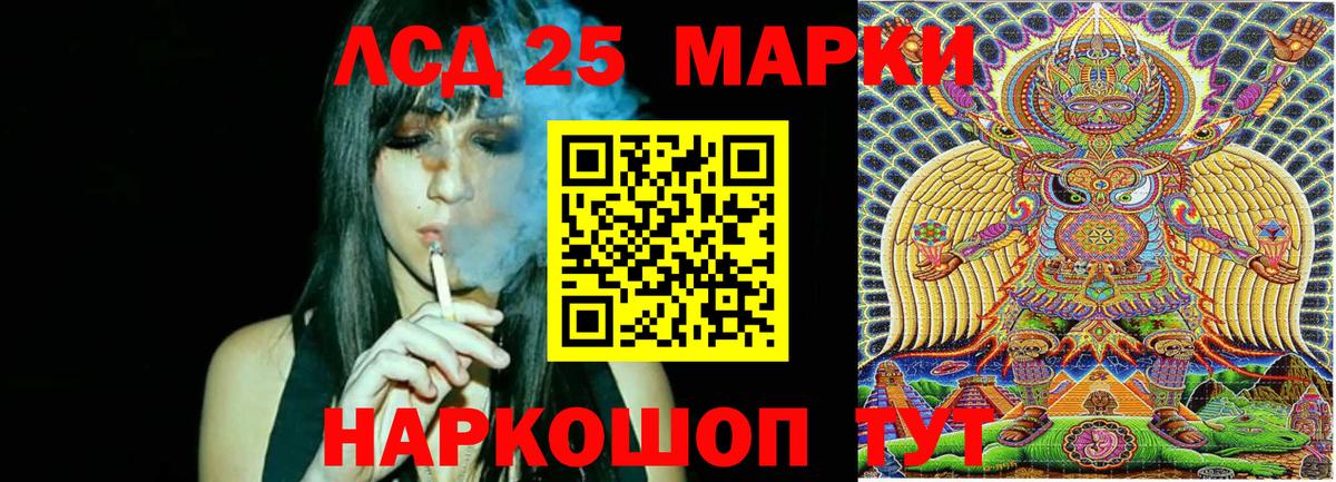 Марки 25I-NBOMe 1,5мг Улан-Удэ