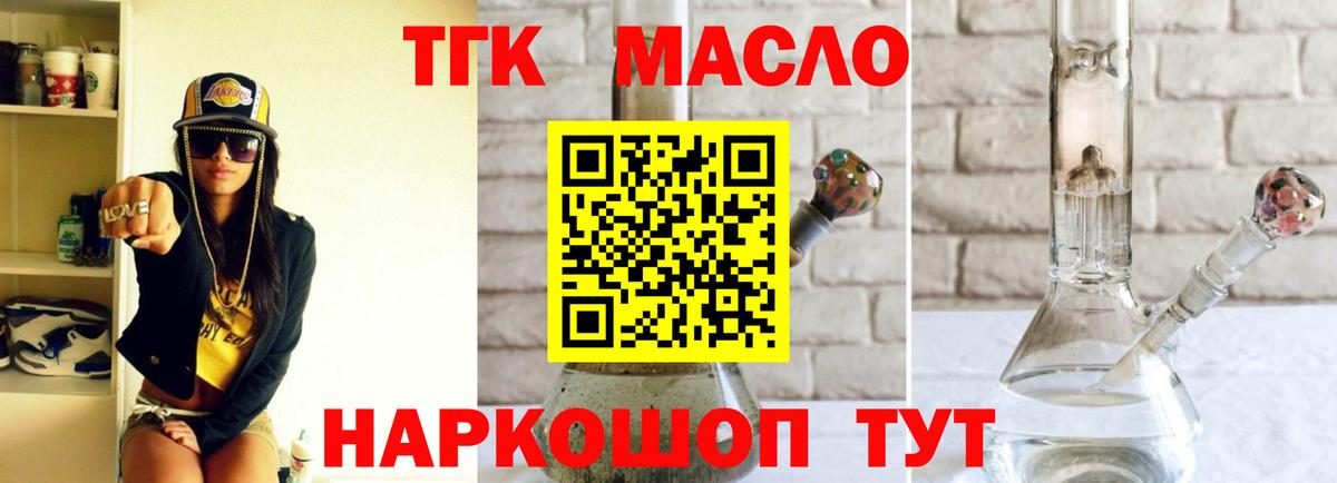 Улан-Удэ  ТГК вейп  Вход с VPN 
