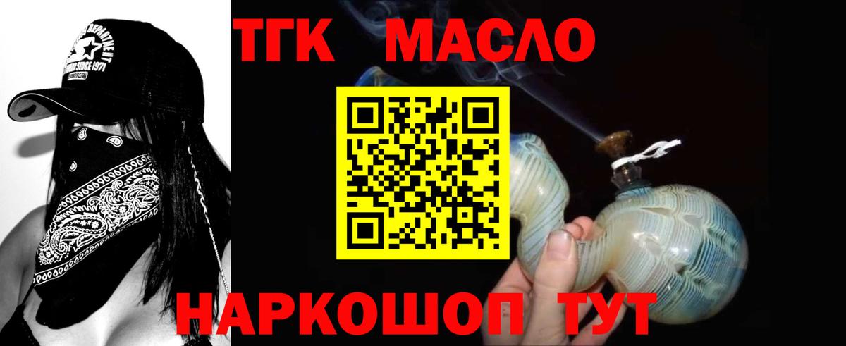 ТГК THC oil Улан-Удэ